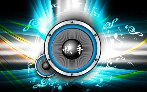 快手音频提取捷径 iphone快手音频与图片下载捷径链接