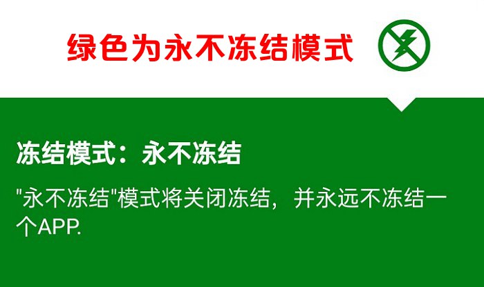 superfreezz怎么用？禁止app后台运行工具下载与使用教程