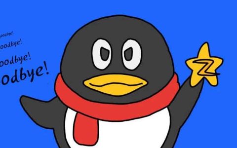 qq安全达人功能将下线 你有为它装过腾讯电脑管家吗？