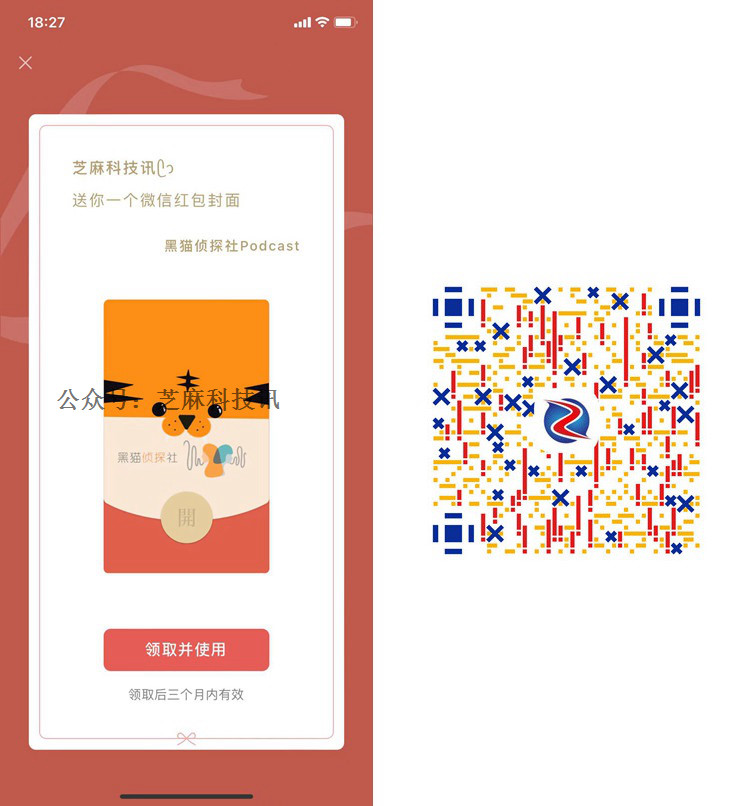 微信新的红包封面来了 13款,手慢无