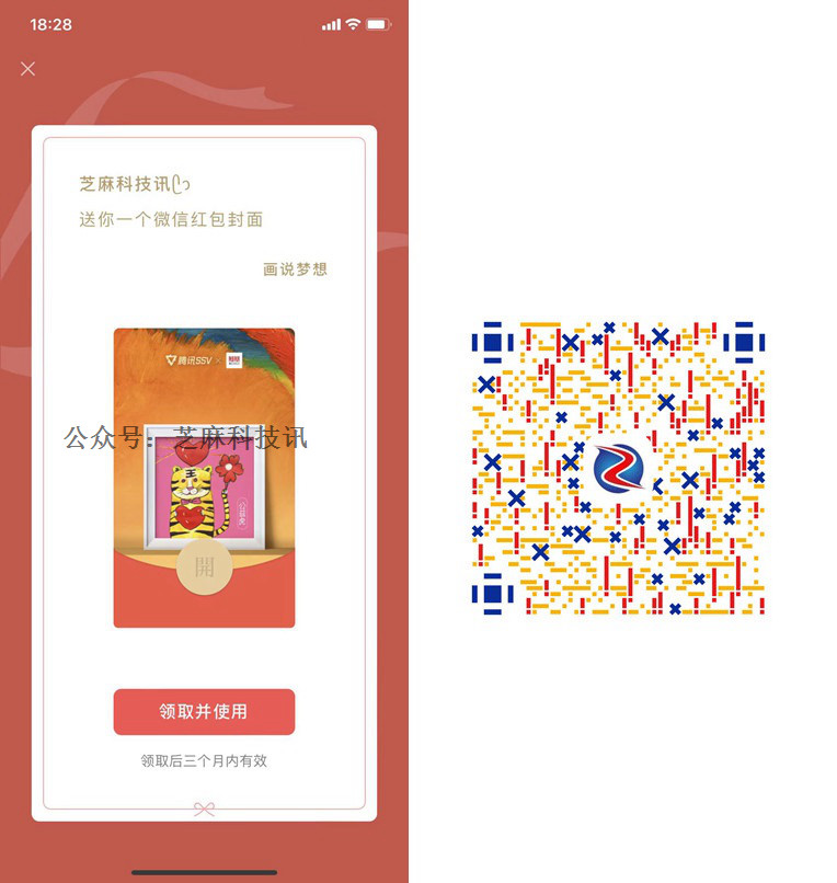 微信新的红包封面来了 13款,手慢无