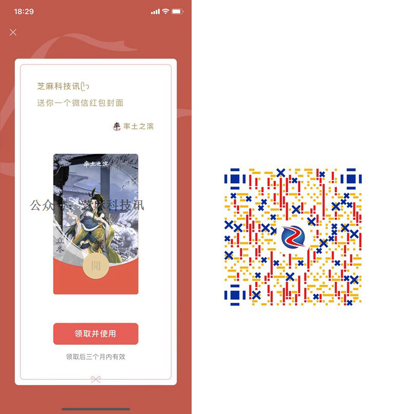 微信新的红包封面来了 13款,手慢无