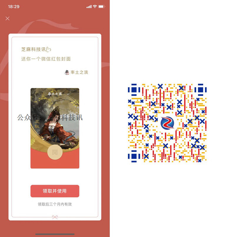 微信新的红包封面来了 13款,手慢无