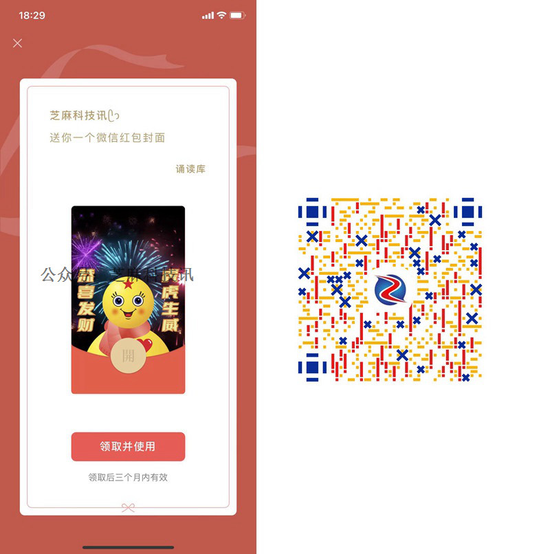 微信新的红包封面来了 13款,手慢无