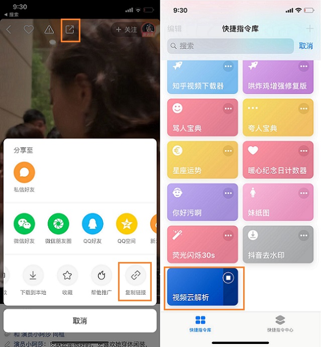 苹果去水印捷径下载 iphone全平台去水印快捷指令安装教程