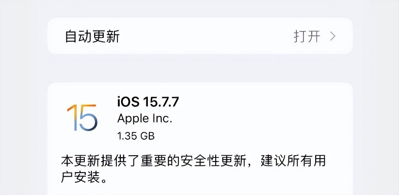 ios 15.7.7正式版发布，提升安全性问题