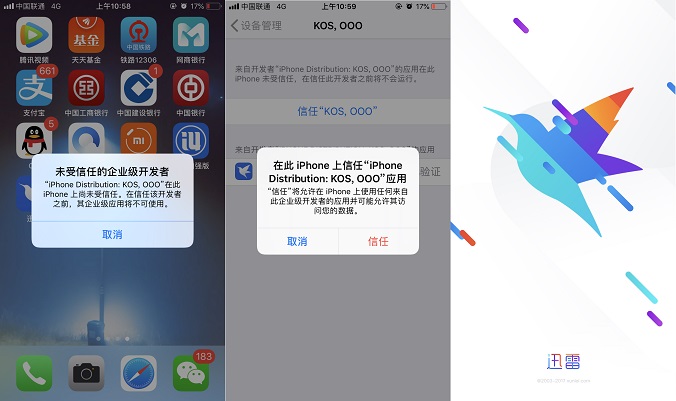 迅雷安装快捷指令 ios迅雷安装捷径下载地址与安装教程