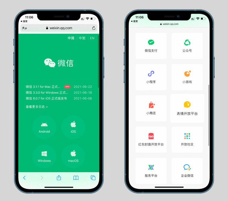 微信凯发官网入口首页官网悄然大改版 下载新版微信更方便了