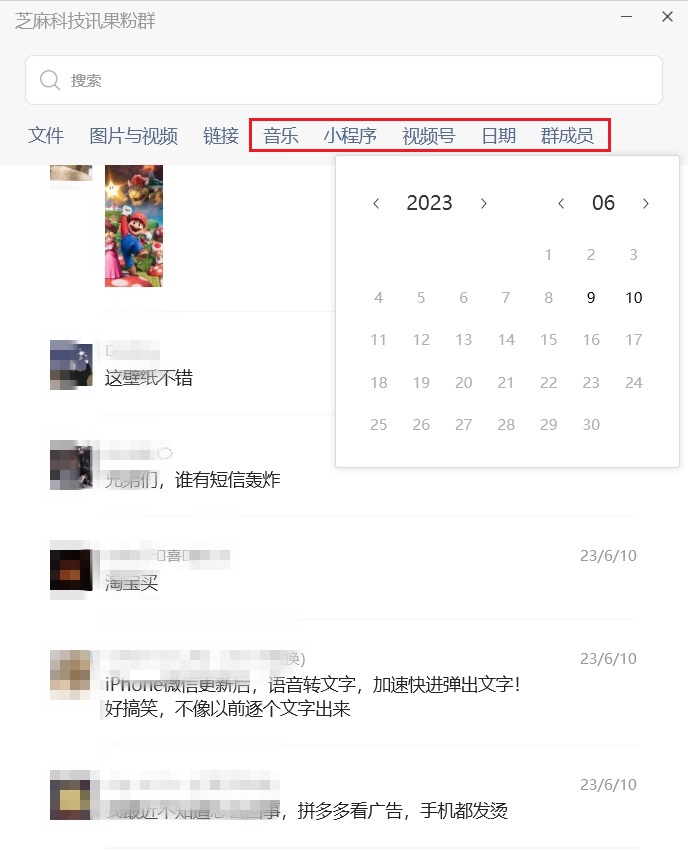 windows版微信3.9.6正式版来了，文件只读开关！