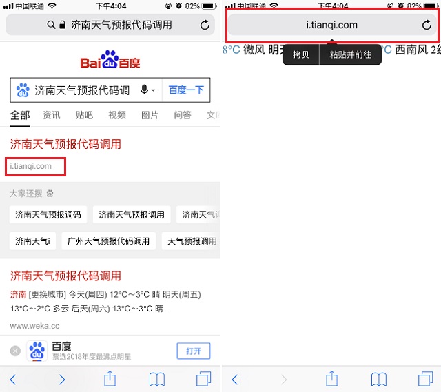 siri早安快捷指令下载 ios早安捷径下载与安装教程