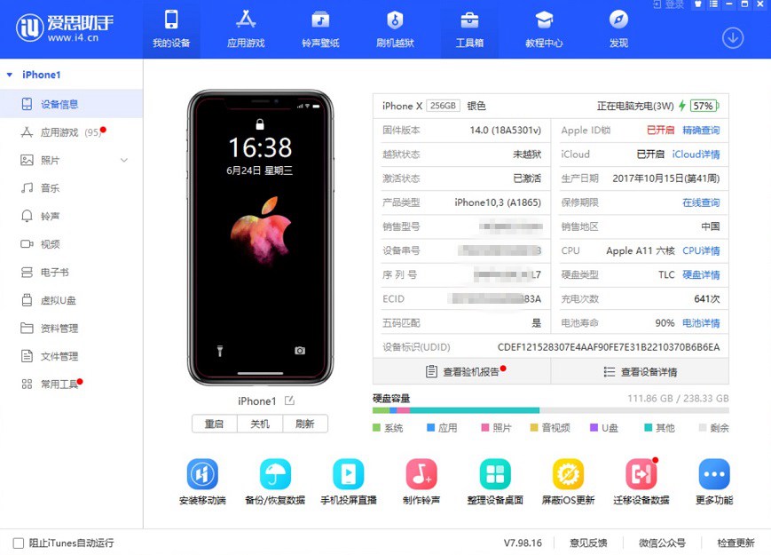 ios14怎么降级？ios14刷机降级到ios13图文教程