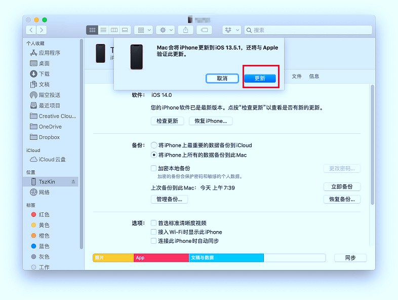 ios14怎么降级？ios14刷机降级到ios13图文教程