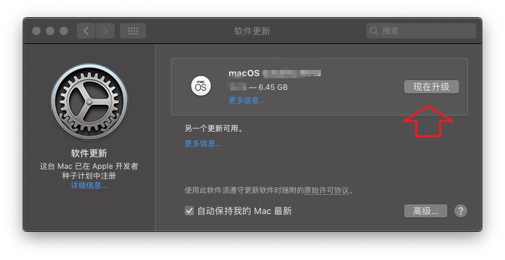 macos 11.0描述文件下载 macos big sur测试版下载安装教程