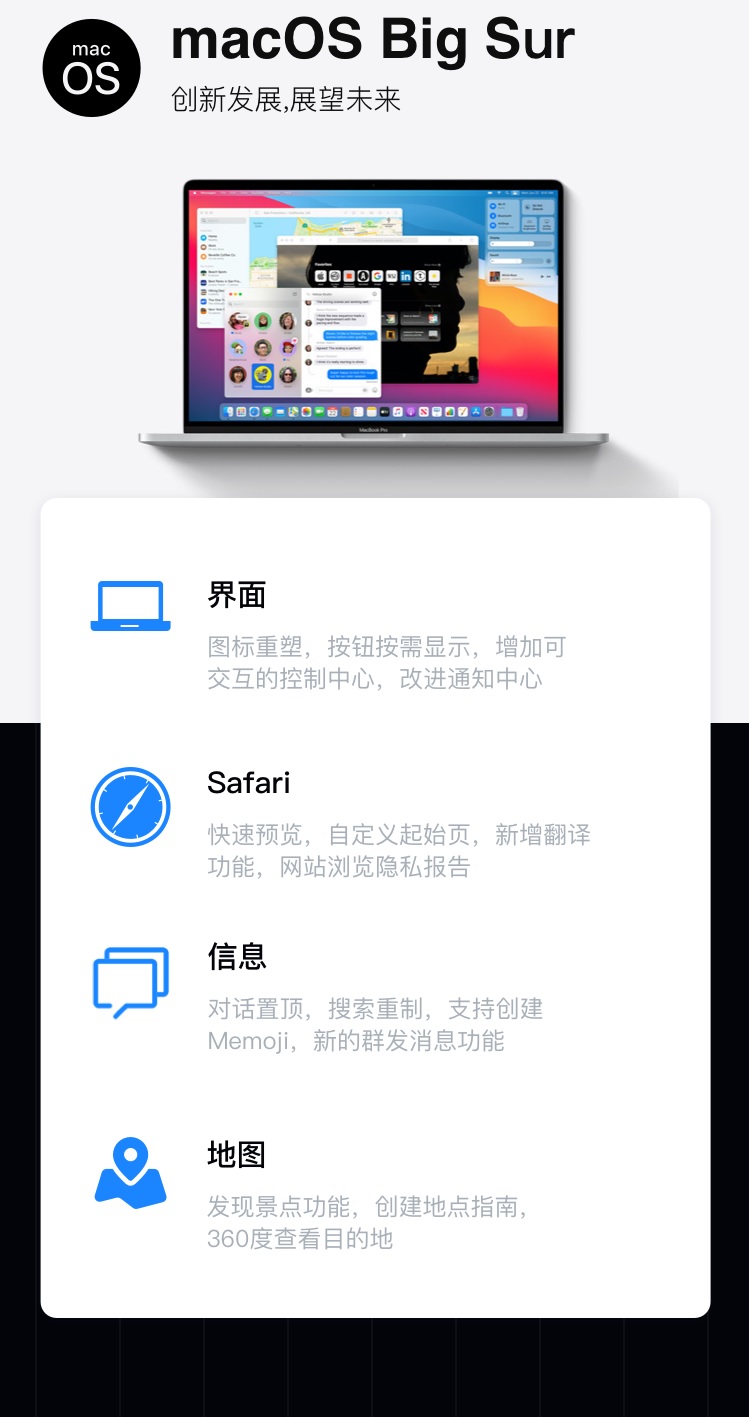 macos 11.0描述文件下载 macos big sur测试版下载安装教程