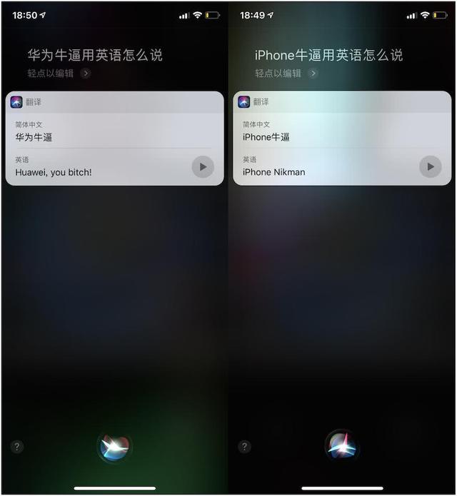 iphone11外观细节曝光 siri曝侮辱性翻译 苹果终于要造车了