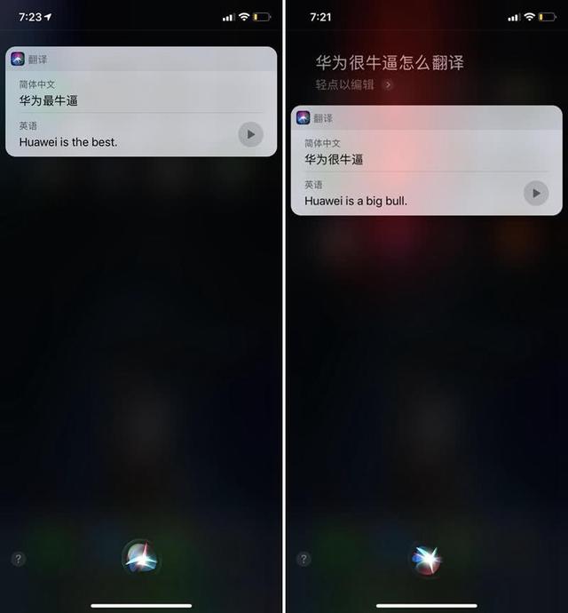 iphone11外观细节曝光 siri曝侮辱性翻译 苹果终于要造车了