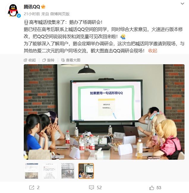 高考生喊话马化腾后，qq空间已改回老版，说说转发和浏览量恢复可见！