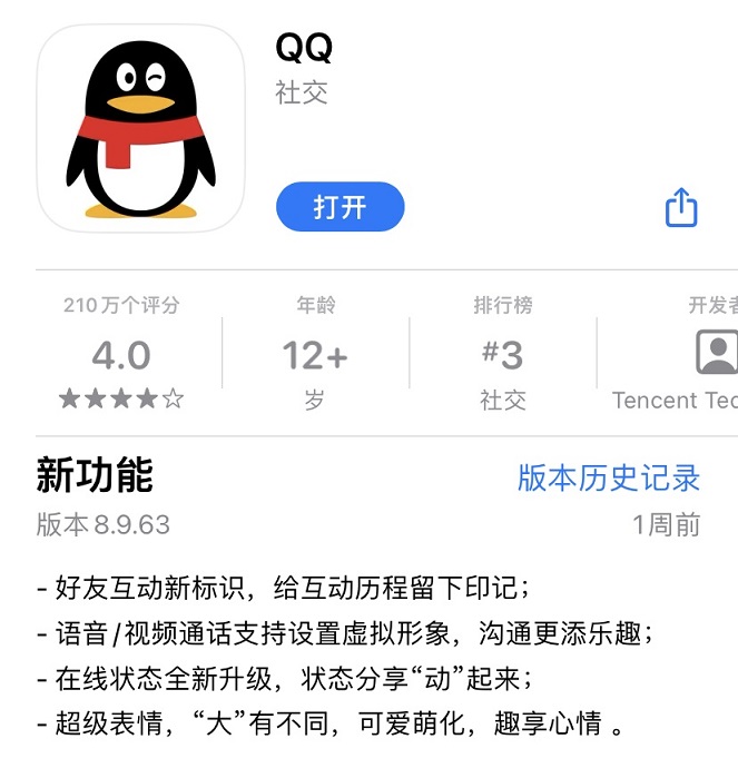 高考生喊话马化腾后，qq空间已改回老版，说说转发和浏览量恢复可见！