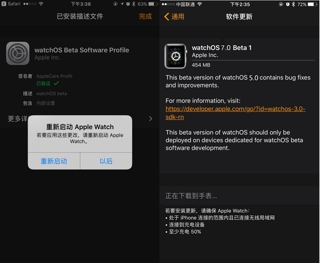 watchos 8描述文件下载 apple watch安装watchos8测试版教程