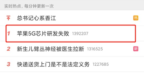 苹果5g芯片研发失败 自研基带芯片究竟有多难？