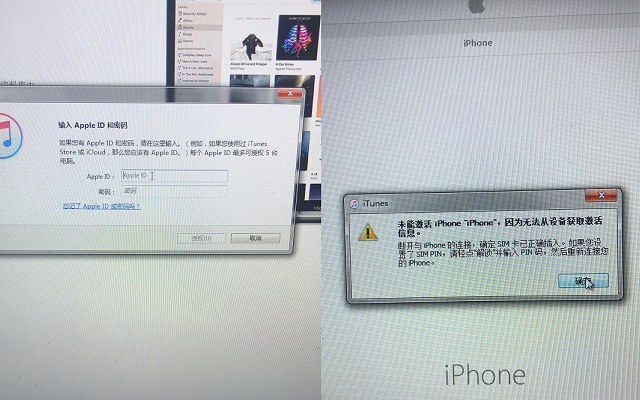 itunes登录不了apple id怎么回事？apple id无法登录itunes解决办法