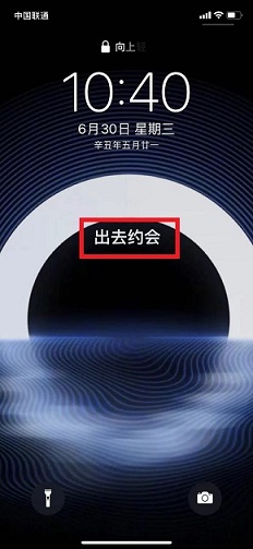 锁屏备忘录快捷指令  自定义iphone锁屏信息