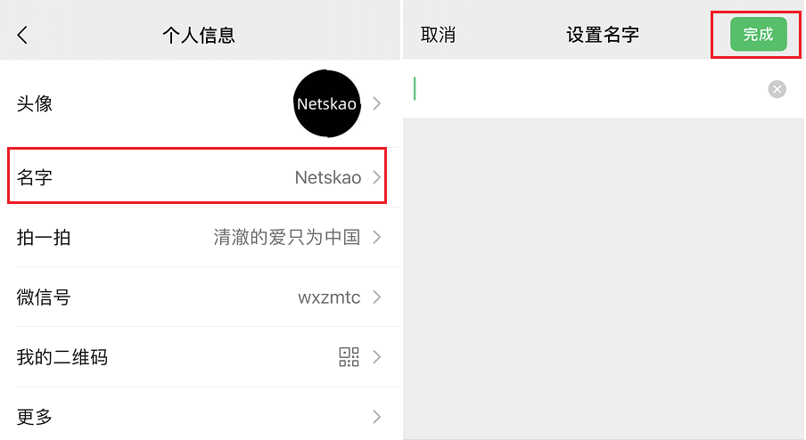 微信设置“动态昵称”,效果绝了!