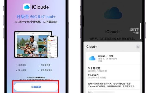 苹果双福利活动来了，apple music和icloud会员免费领