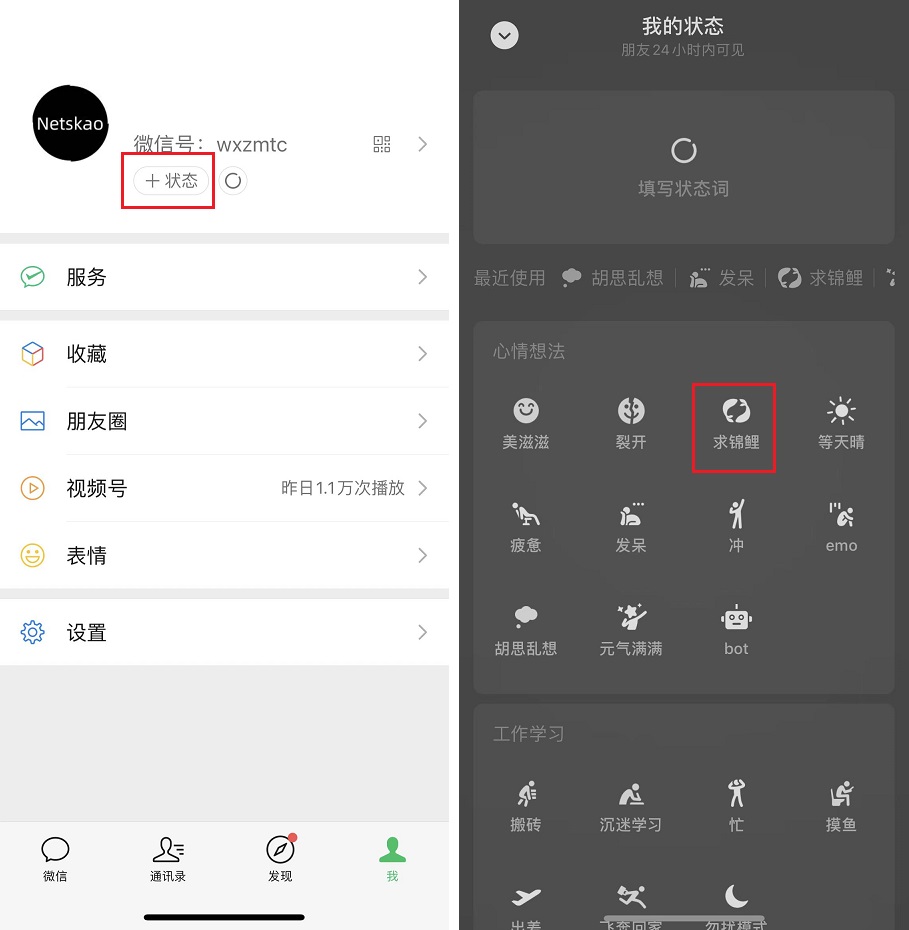 微信设置“动态昵称”,效果绝了!