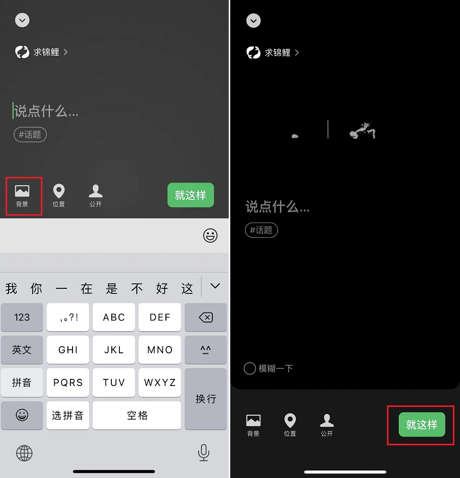 微信设置“动态昵称”,效果绝了!
