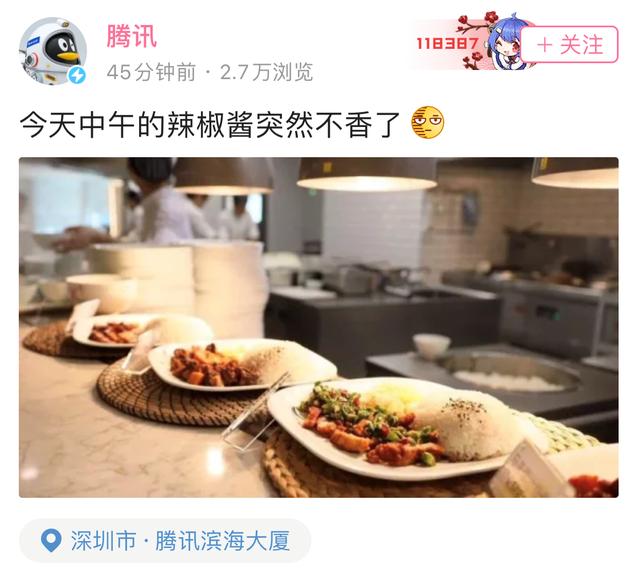 腾讯被骗！bat、小米、京东等官方凑热闹 网友评论扎心了