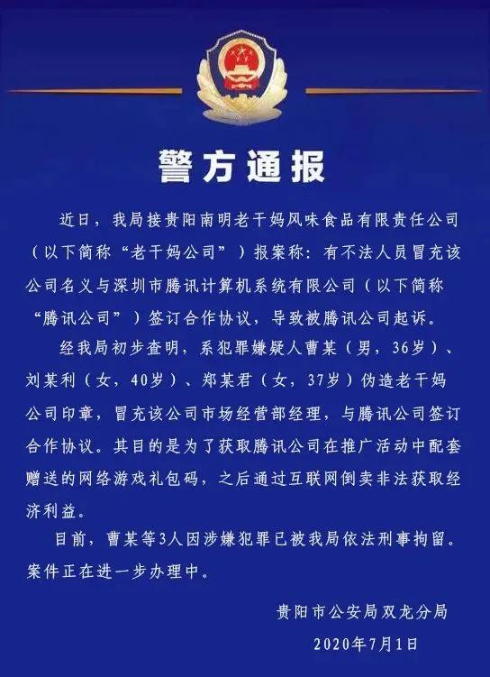 腾讯被骗！bat、小米、京东等官方凑热闹 网友评论扎心了