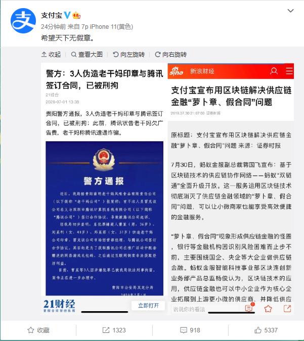 腾讯被骗！bat、小米、京东等官方凑热闹 网友评论扎心了