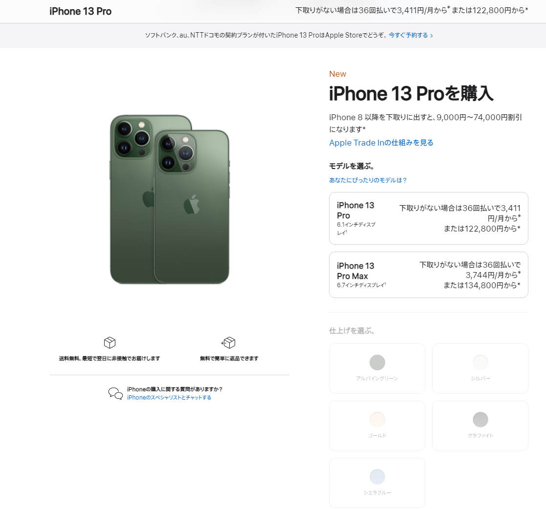 苹果iphone13在日本全面涨价，最高 20%