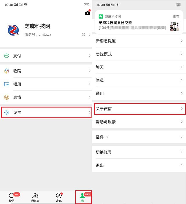 微信7.0.5怎么更新？微信7.0.5安卓版下载与更新升级教程