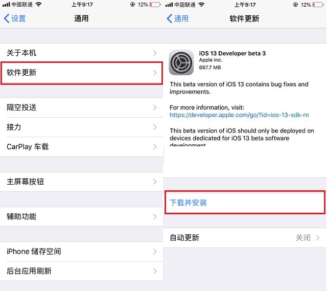 ios13 beta3更新了什么？ios13 beta2新特性与升降级攻略