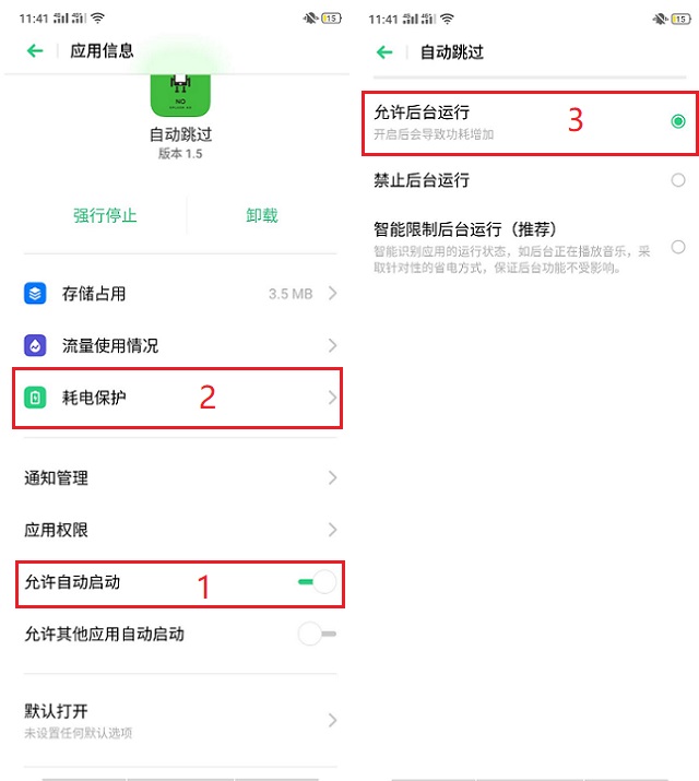 自动跳过启屏广告app每次要重新启动怎么回事？一招解决