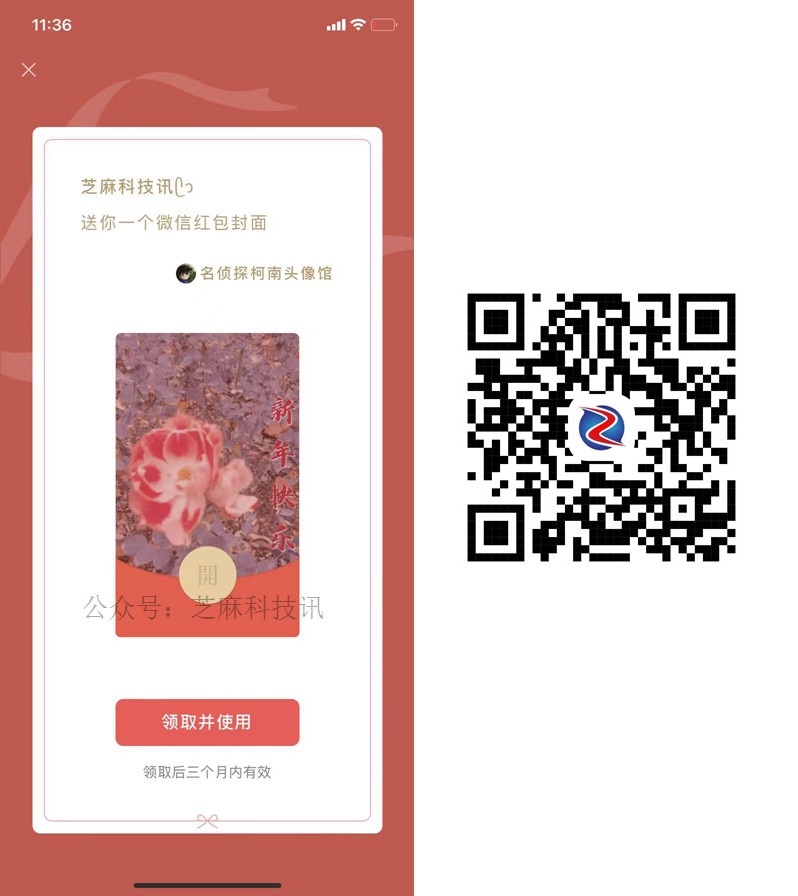 手慢无！微信限定红包封面来了，22款