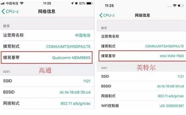 苹果手机基带高通还是intel好？iphone查看基带生产商厂家方法