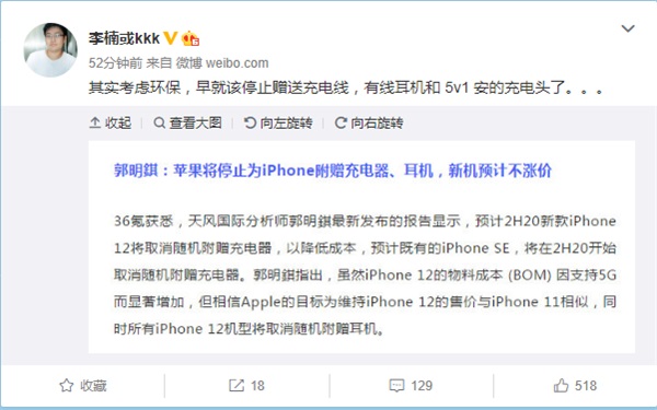 雷军5年前说的话在iphone12身上应验了