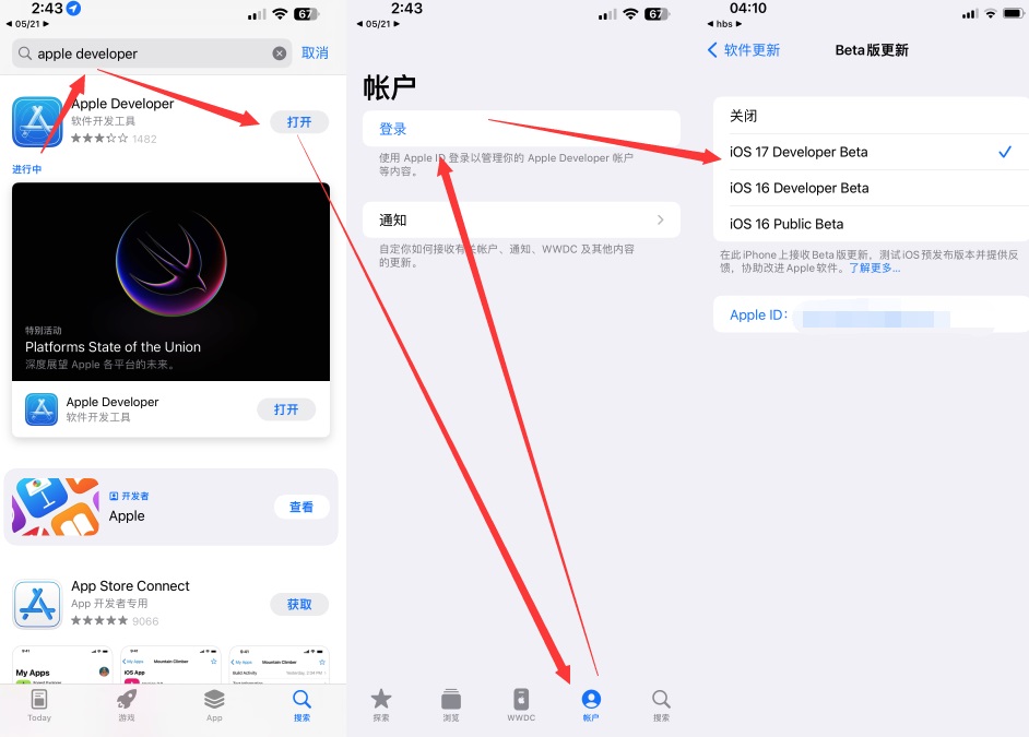 ios17.1 beta2 更新了什么？ios17.1 beta2更新介绍