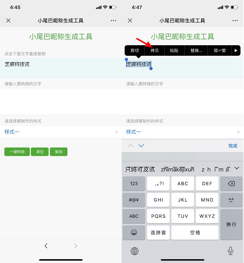 微信昵称怎么加小尾巴？微信昵称后面加小尾巴玩法技巧
