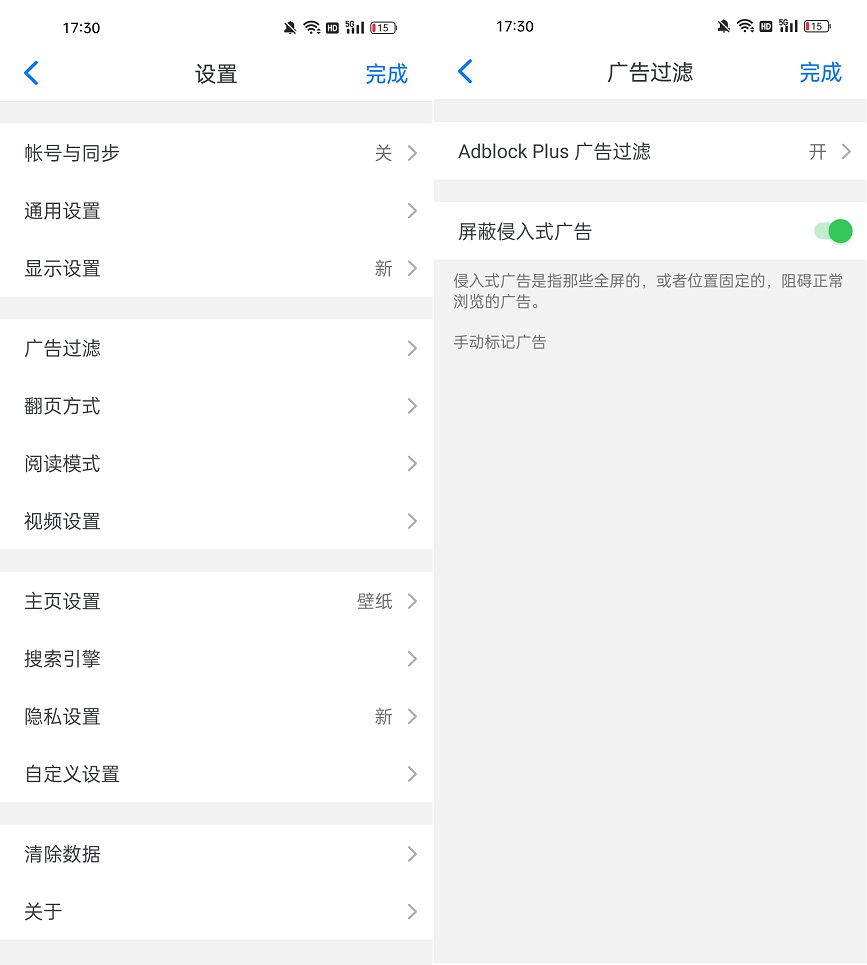 极简强大浏览器 alook浏览器安卓版下载
