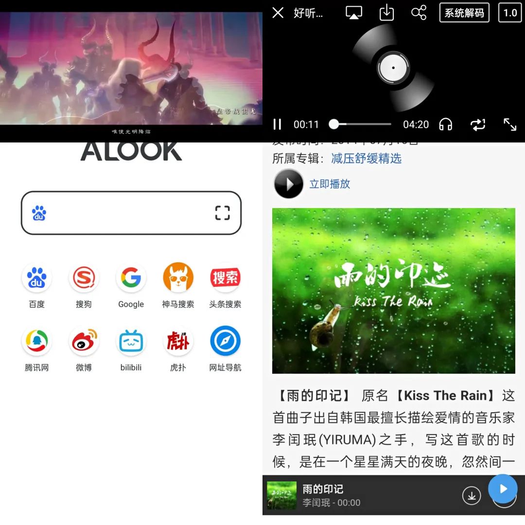 极简强大浏览器 alook浏览器安卓版下载