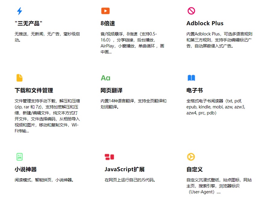 极简强大浏览器 alook浏览器安卓版下载
