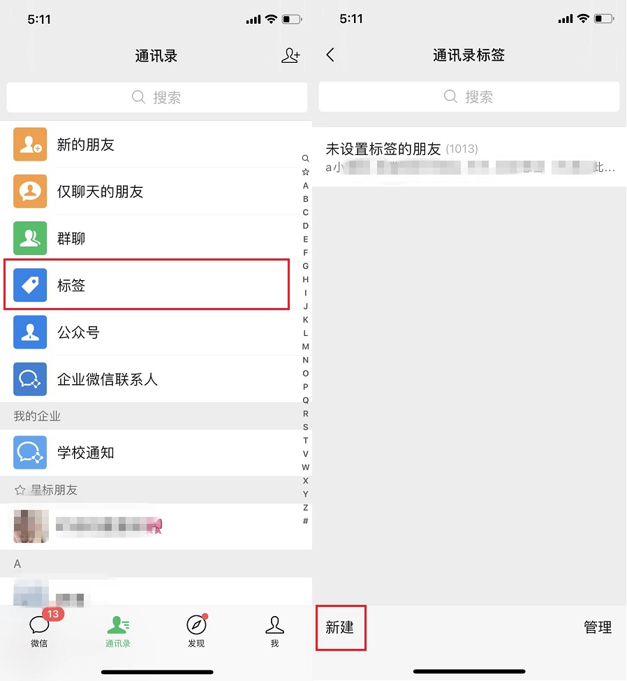 微信怎么群删好友?微信群删好友教程