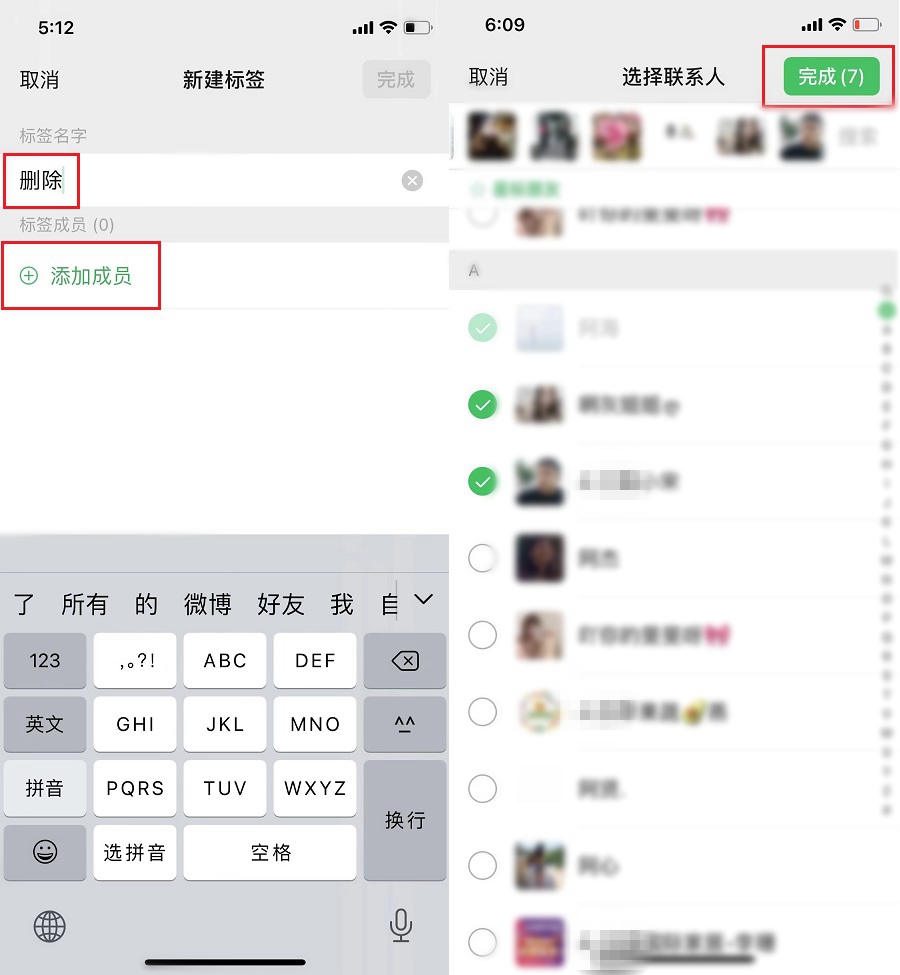 微信怎么群删好友?微信群删好友教程