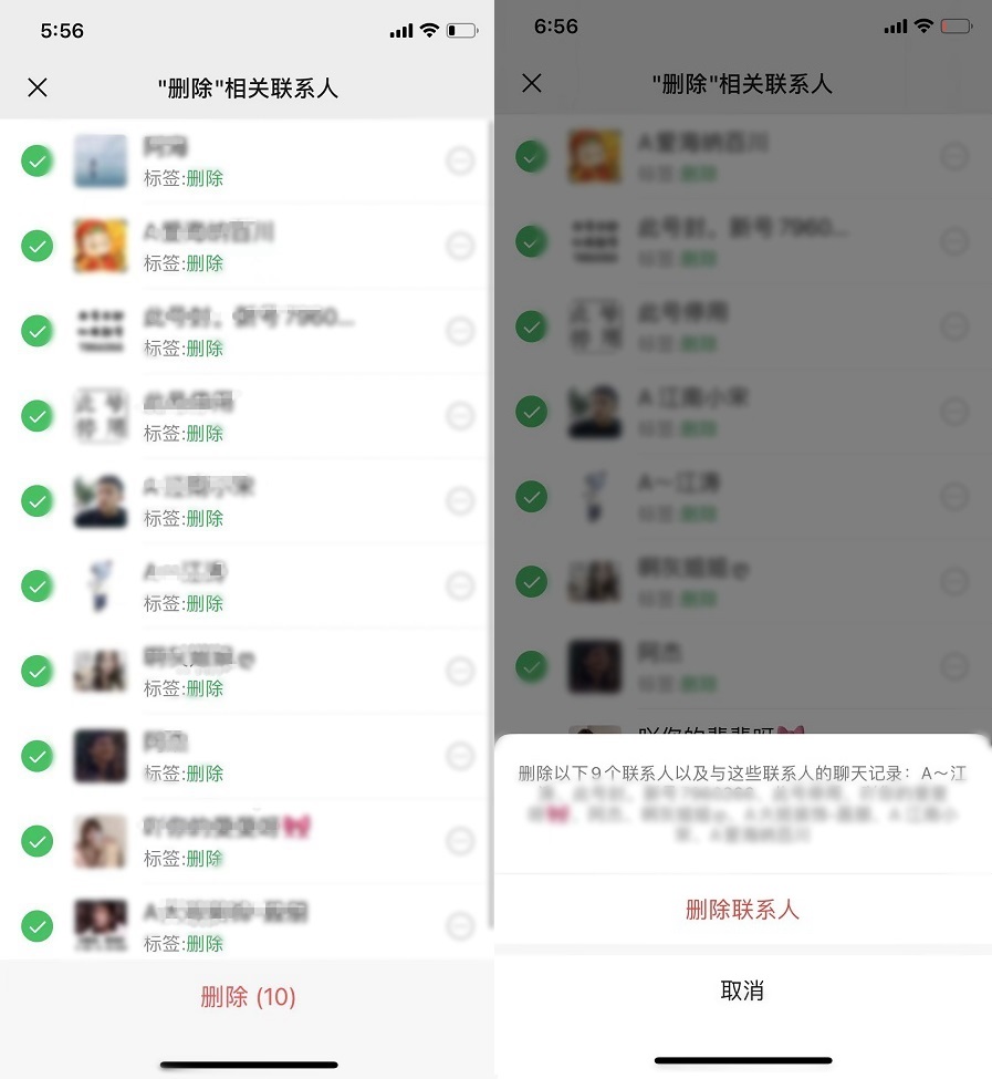微信怎么群删好友?微信群删好友教程