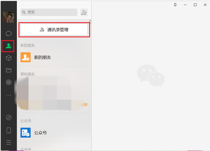 微信怎么群删好友?微信群删好友教程
