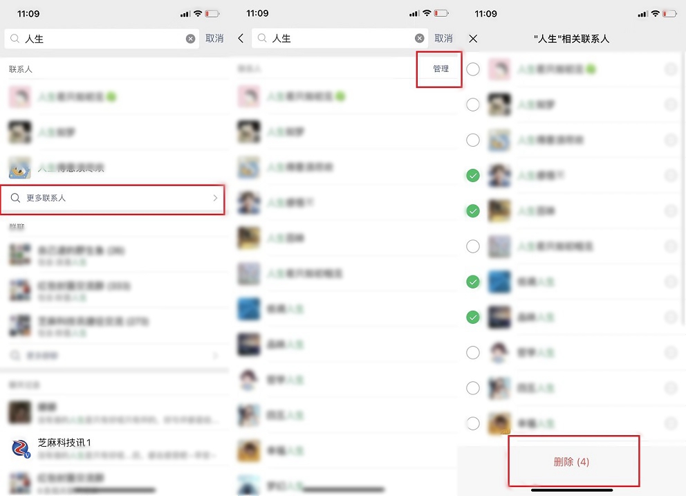 微信怎么群删好友?微信群删好友教程
